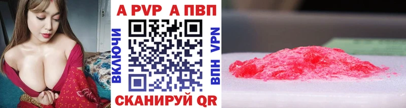 Альфа ПВП кристаллы  Ак-Довурак 