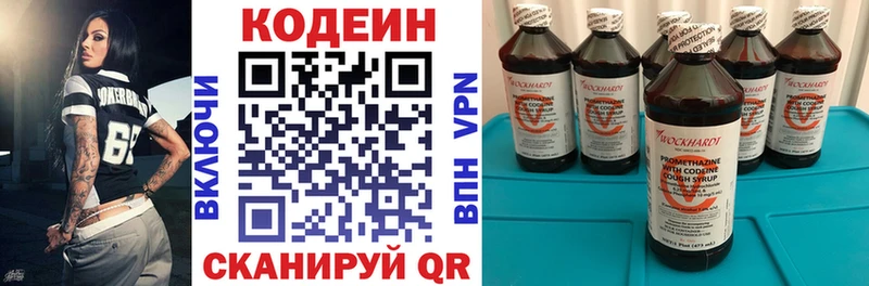 Кодеин Purple Drank  что такое наркотик  Ак-Довурак 