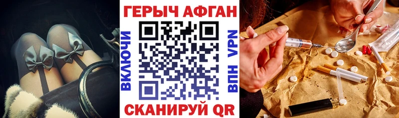 как найти наркотики  Ак-Довурак  ГЕРОИН Heroin 