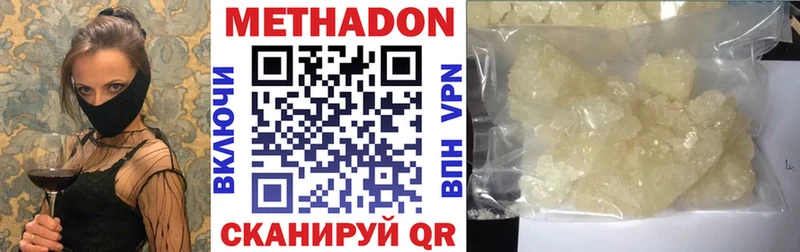 Метадон кристалл Ак-Довурак